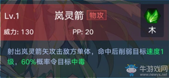 《奧拉星手游》可蘭介紹