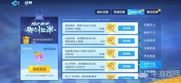 《跑跑卡丁車》手游1分56秒任務攻略