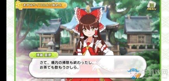 《東方大炮彈》跳過教程攻略