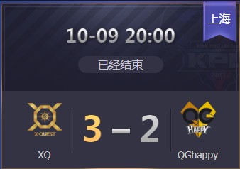 《王者榮耀》2019KPL秋季賽10月9日XQ vs QG比賽視頻