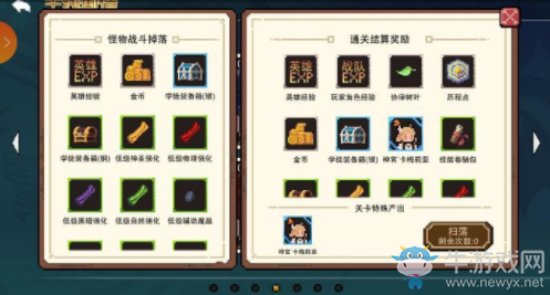 《星屑之塔》英雄角色獲取方法攻略