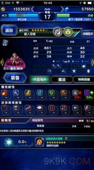 《最終幻想：勇氣啟示錄》新手開局怎么抽卡