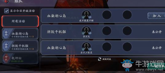 《流星蝴蝶劍》逆水寒獲取攻略