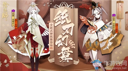 《陰陽師》SR紙舞御魂搭配