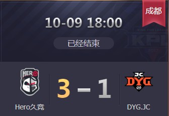 《王者榮耀》2019KPL秋季賽10月9日Hero vs DYG比賽視頻