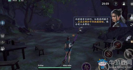 《流星蝴蝶劍》逆水寒獲取攻略