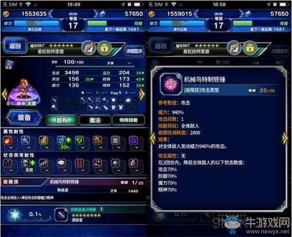 《最終幻想：勇氣啟示錄》新手開局怎么抽卡
