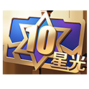 《王者榮耀》累計(jì)登錄送四周年永久擊敗特效