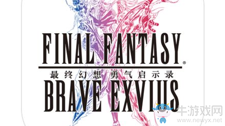 《FFBE》六星兵員圖鑒大全