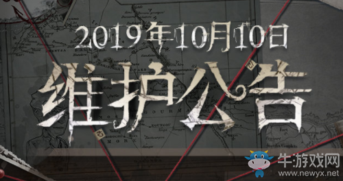 《第五人格》10月10日版本更新內(nèi)容一覽