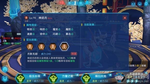 《奧拉星手游》神武月突破攻略