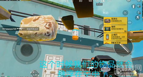 《和平精英》物資懸浮bug是什么