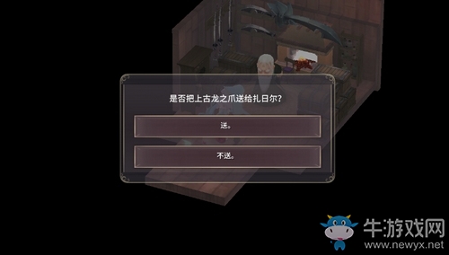 《魔女之泉3》男主送的武器選哪個