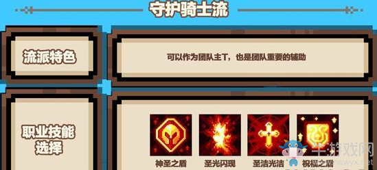 《星屑之塔》審判騎士流派玩法詳解