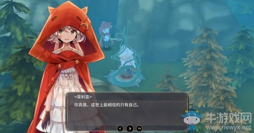 《魔女之泉3》赤狐貍支線攻略