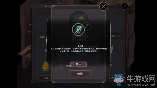 《魔女之泉3》男主送的武器選哪個