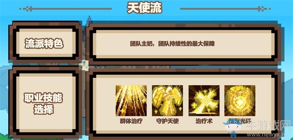 《星屑之塔》牧師流派玩法詳解