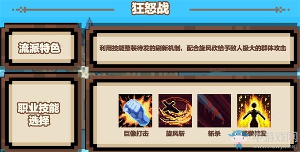 《星屑之塔》戰(zhàn)士流派玩法詳解