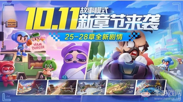 《跑跑卡丁車》手游百日紀念活動攻略