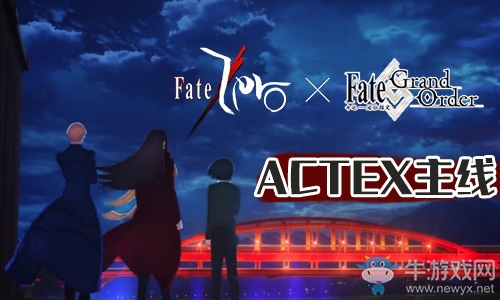 《Fgo》國服FateZero聯(lián)動復刻ACT-EX攻略