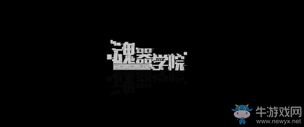 《魂器學(xué)院》魂姬分類介紹
