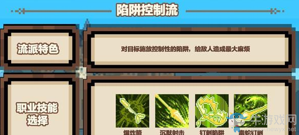 《星屑之塔》游俠流派玩法詳解