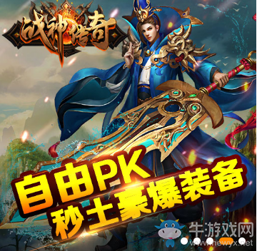 《戰(zhàn)神傳奇》用金幣和元寶強(qiáng)化的區(qū)別