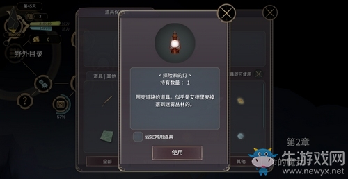 《魔女之泉3》薛佳樂人的木片攻略