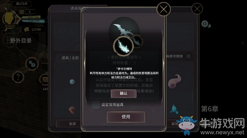 《魔女之泉3》男主送的武器選哪個