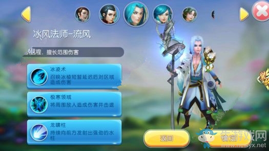 《仙靈大作戰(zhàn)》手游法師流風(fēng)技能
