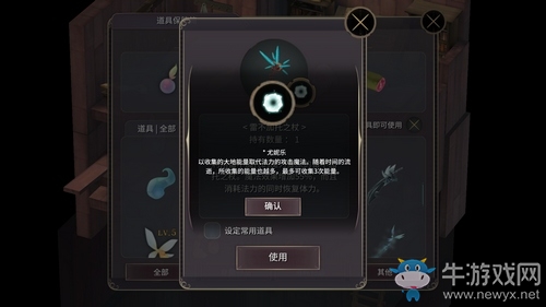 《魔女之泉3》男主送的武器選哪個