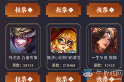 《王者榮耀》周年慶返場投票地址