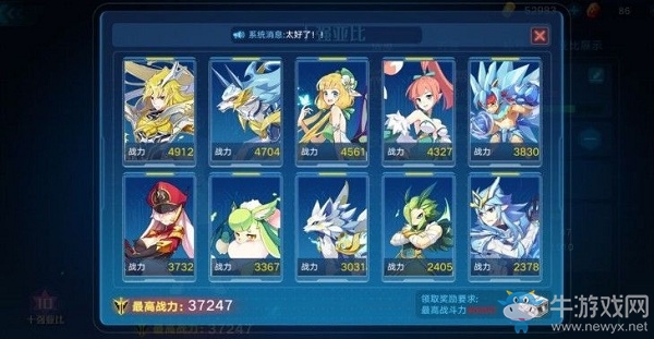 《奧拉星手游》夜王突破攻略