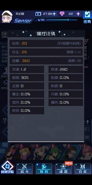 《魂器學(xué)院》UR和SR區(qū)別介紹