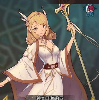 《星屑之塔》神官卡梅莉亞屬性技能詳解