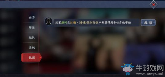 《流星蝴蝶劍》武器強(qiáng)度排名