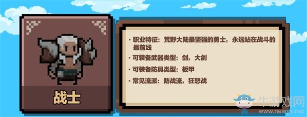 《星屑之塔》戰(zhàn)士流派玩法詳解
