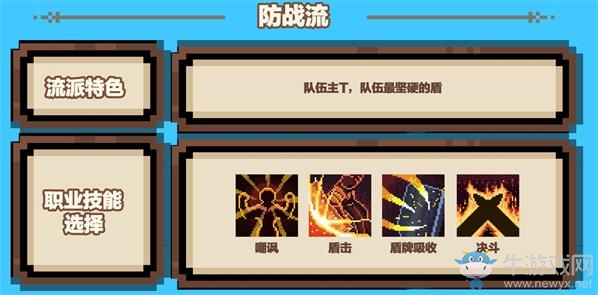 《星屑之塔》戰(zhàn)士流派玩法詳解