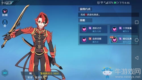 《奧拉星手游》純介紹