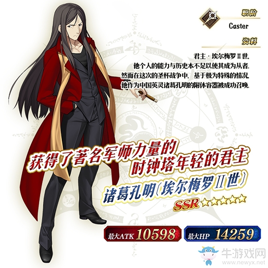 《Fgo》國服FateZero聯(lián)動復(fù)刻卡池介紹