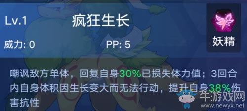 《奧拉星手游》芭比鹿介紹