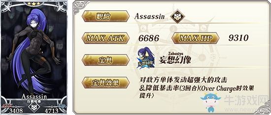 《Fgo》國服FateZero聯(lián)動復(fù)刻卡池介紹