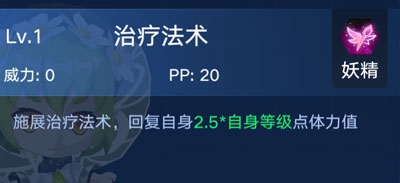 《奧拉星手游》變異的圣樹妖精介紹