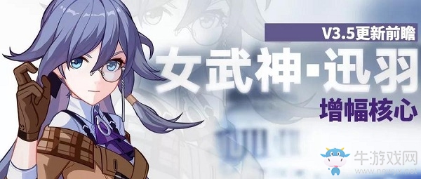 《崩壞3》霧都迅羽迷霧核心技能介紹