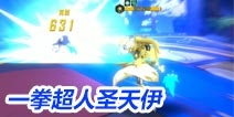 《奧拉星手游》圣天伊介紹