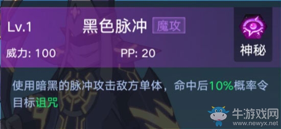 《奧拉星手游》黑袍法師介紹