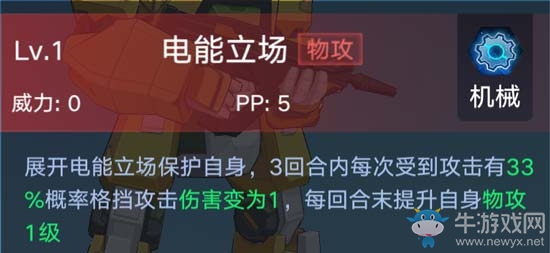 《奧拉星手游》合金猛將介紹