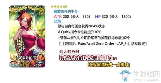 《Fgo》國服FateZero聯(lián)動復(fù)刻卡池介紹