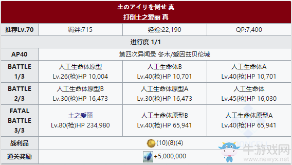 《Fgo》國服FateZero聯(lián)動(dòng)復(fù)刻挑戰(zhàn)本攻略