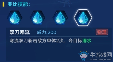 《奧拉星手游》北境雪怪介紹